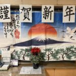 よいお年をお迎えください！